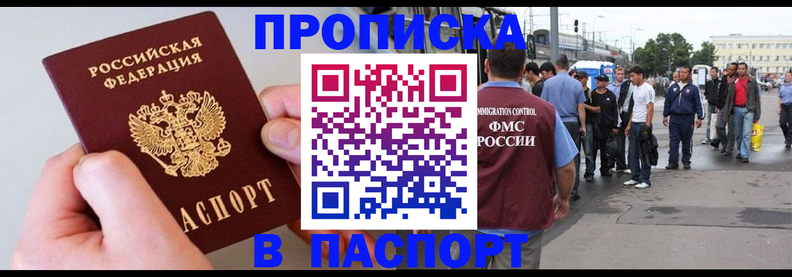 прописка паспорт в Зеленодольске