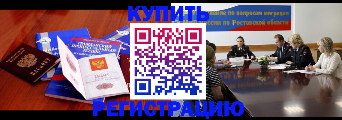 прописка 2025 в Зеленодольске
