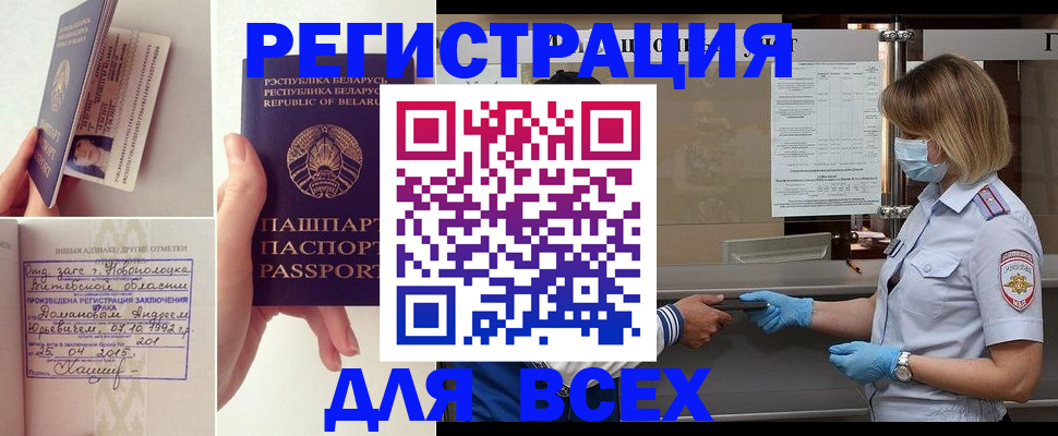 миграционный учет в Зеленодольске