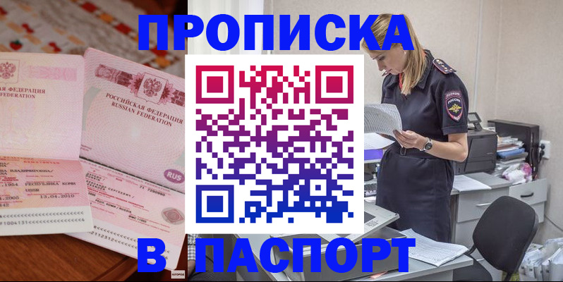 временная регистрация 2025 в Зеленодольске