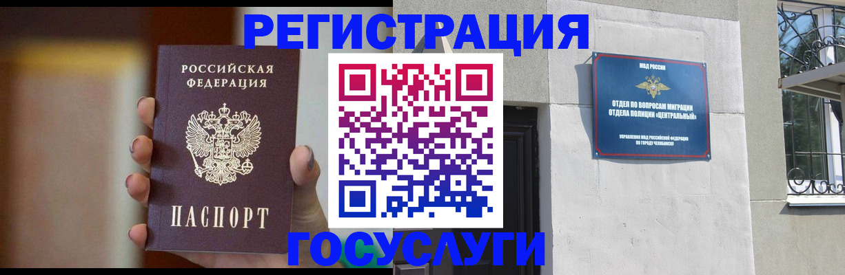 прописка ребенка в Зеленодольске